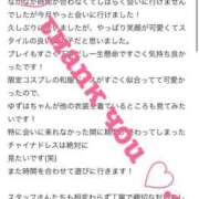 ヒメ日記 2025/02/09 22:11 投稿 ゆずは MIKADO