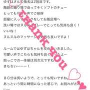 ヒメ日記 2025/02/24 18:31 投稿 ゆずは MIKADO