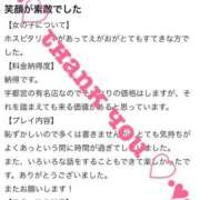 ヒメ日記 2025/04/04 20:21 投稿 ゆずは MIKADO