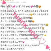 ヒメ日記 2025/06/12 19:02 投稿 ゆずは MIKADO