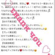 ヒメ日記 2025/12/22 20:43 投稿 ゆずは MIKADO