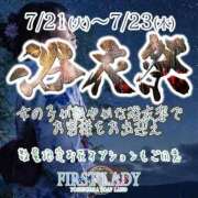 ヒメ日記 2026/07/22 06:56 投稿 みなみ 吉原ファーストレディ