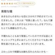 ヒメ日記 2024/10/30 18:46 投稿 あきな 吉原ファーストレディ