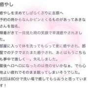 ヒメ日記 2024/12/17 20:26 投稿 あきな 吉原ファーストレディ