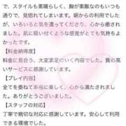 ヒメ日記 2025/06/05 21:26 投稿 あきな 吉原ファーストレディ