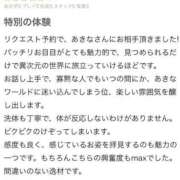 ヒメ日記 2025/08/08 12:49 投稿 あきな 吉原ファーストレディ