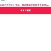 ヒメ日記 2025/01/07 09:16 投稿 いお 吉原ファーストレディ