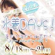 ヒメ日記 2025/08/18 21:26 投稿 みどり 吉原ファーストレディ