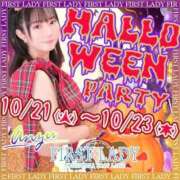 ヒメ日記 2025/10/22 21:26 投稿 みどり 吉原ファーストレディ