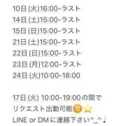ヒメ日記 2025/06/09 12:21 投稿 まりあ 吉原ファーストレディ