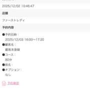 ヒメ日記 2025/12/03 16:29 投稿 まりあ 吉原ファーストレディ