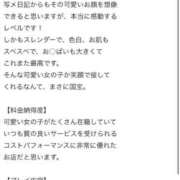 ヒメ日記 2025/12/10 14:46 投稿 まりあ 吉原ファーストレディ