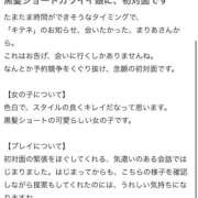 ヒメ日記 2025/12/10 15:06 投稿 まりあ 吉原ファーストレディ