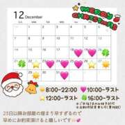 ヒメ日記 2025/12/10 17:21 投稿 まりあ 吉原ファーストレディ