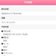 ヒメ日記 2026/01/19 15:26 投稿 まりあ 吉原ファーストレディ