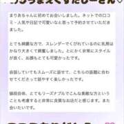ヒメ日記 2026/02/14 01:26 投稿 まりあ 吉原ファーストレディ
