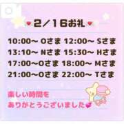 ヒメ日記 2026/02/17 00:36 投稿 まりあ 吉原ファーストレディ
