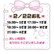 ヒメ日記 2026/02/23 01:46 投稿 まりあ 吉原ファーストレディ