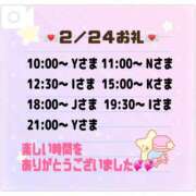 ヒメ日記 2026/02/25 00:36 投稿 まりあ 吉原ファーストレディ