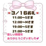 ヒメ日記 2026/03/17 00:31 投稿 まりあ 吉原ファーストレディ