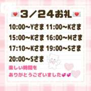 ヒメ日記 2026/03/25 00:45 投稿 まりあ 吉原ファーストレディ