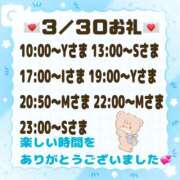 ヒメ日記 2026/03/31 00:36 投稿 まりあ 吉原ファーストレディ