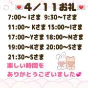 ヒメ日記 2026/04/12 14:18 投稿 まりあ 吉原ファーストレディ