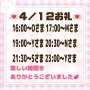 ヒメ日記 2026/04/13 01:26 投稿 まりあ 吉原ファーストレディ