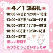 ヒメ日記 2026/04/14 08:46 投稿 まりあ 吉原ファーストレディ