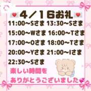 ヒメ日記 2026/04/17 08:36 投稿 まりあ 吉原ファーストレディ
