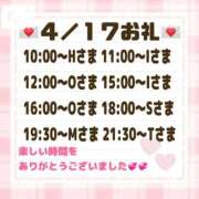 ヒメ日記 2026/04/18 21:26 投稿 まりあ 吉原ファーストレディ