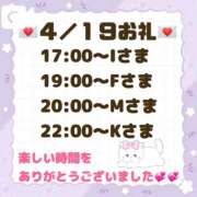 ヒメ日記 2026/04/20 00:28 投稿 まりあ 吉原ファーストレディ