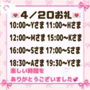 まりあ 【音声】4/20お礼💌 吉原ファーストレディ