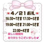 ヒメ日記 2026/04/22 08:46 投稿 まりあ 吉原ファーストレディ