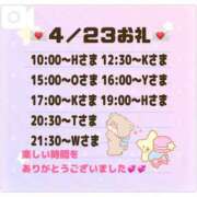 ヒメ日記 2026/04/24 11:06 投稿 まりあ 吉原ファーストレディ