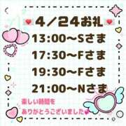 ヒメ日記 2026/04/25 11:44 投稿 まりあ 吉原ファーストレディ