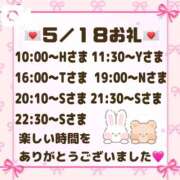 ヒメ日記 2026/05/19 01:56 投稿 まりあ 吉原ファーストレディ