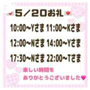 ヒメ日記 2026/05/21 08:36 投稿 まりあ 吉原ファーストレディ