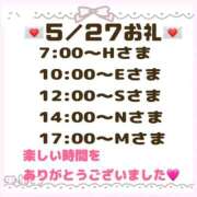 ヒメ日記 2026/05/28 08:57 投稿 まりあ 吉原ファーストレディ