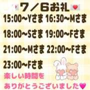 ヒメ日記 2026/07/07 13:41 投稿 まりあ 吉原ファーストレディ