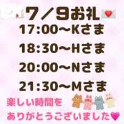 ヒメ日記 2026/07/10 08:57 投稿 まりあ 吉原ファーストレディ