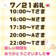 ヒメ日記 2026/07/22 08:46 投稿 まりあ 吉原ファーストレディ
