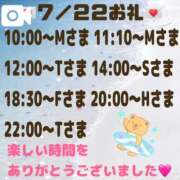 ヒメ日記 2026/07/23 08:46 投稿 まりあ 吉原ファーストレディ