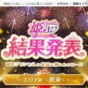 まりあ ✨️姫コン２０２６㊗️✨️ 吉原ファーストレディ