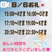 ヒメ日記 2026/08/07 08:06 投稿 まりあ 吉原ファーストレディ