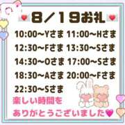 ヒメ日記 2026/08/20 08:46 投稿 まりあ 吉原ファーストレディ
