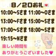 ヒメ日記 2026/08/21 08:48 投稿 まりあ 吉原ファーストレディ