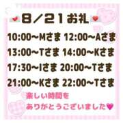 ヒメ日記 2026/08/22 09:36 投稿 まりあ 吉原ファーストレディ