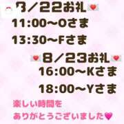 ヒメ日記 2026/08/24 08:38 投稿 まりあ 吉原ファーストレディ