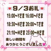 ヒメ日記 2026/09/04 13:38 投稿 まりあ 吉原ファーストレディ